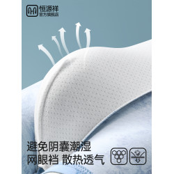 恒源祥男士純棉內褲青少年男生抑菌四角短褲運動男款褲衩2025新款