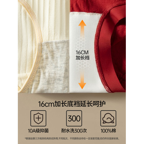 都市麗人本命年紅色內褲女2026馬年純棉抗菌加長襠無縫收腹三角褲