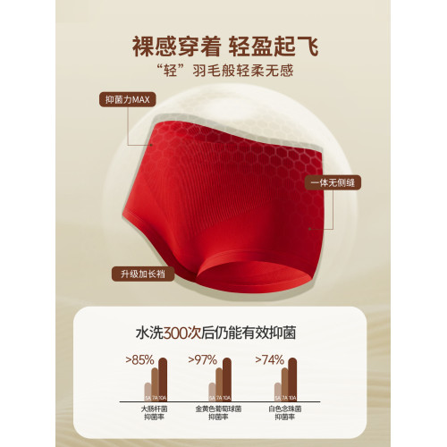 都市麗人本命年紅色內褲女2026馬年純棉抗菌加長襠無縫收腹三角褲