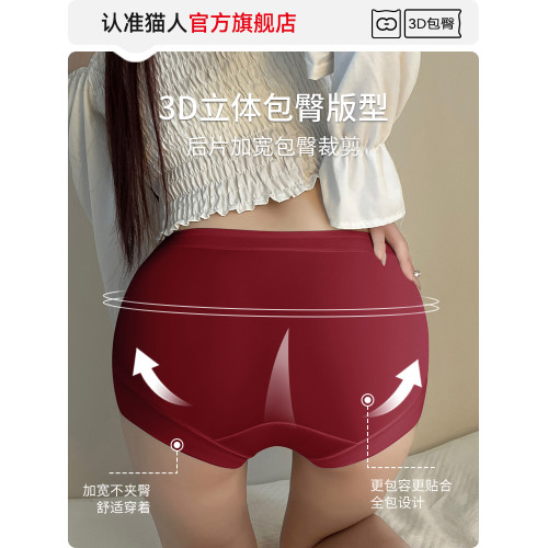 貓人內褲女士純棉抗菌全棉襠無痕女生紅色平角打底大碼四角短褲頭