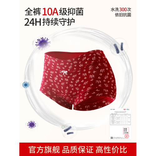 頂瓜瓜紅色A類嬰兒棉內褲女10A抑菌不夾臀2026本命年純棉平角短褲