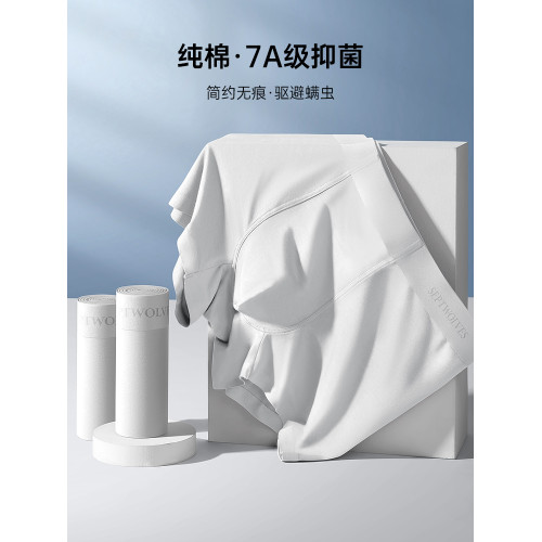 七匹狼男士內褲男生純棉四角褲男式平角褲頭男款全棉白色無痕短褲