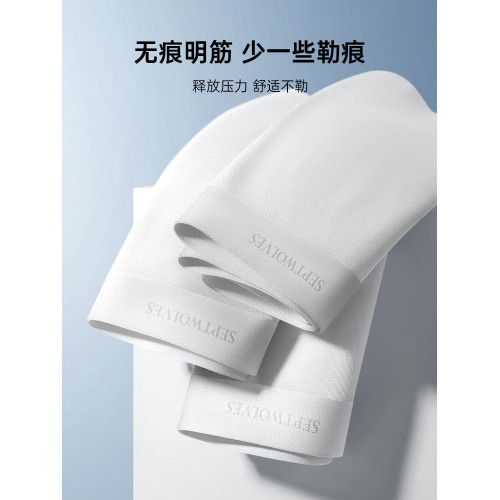 七匹狼男士內褲男生純棉四角褲男式平角褲頭男款全棉白色無痕短褲