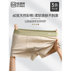 恒源祥純棉男士內褲青少年平角短褲男式大碼運動男款四角男生新款