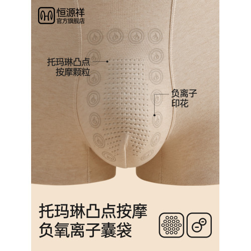 恒源祥純棉男士內褲青少年平角短褲男式大碼運動男款四角男生新款