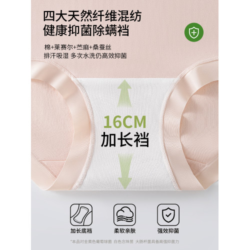 蝶安芬內褲女士純棉抗菌苧麻桑蠶絲襠2026新款無痕少女生平角短褲