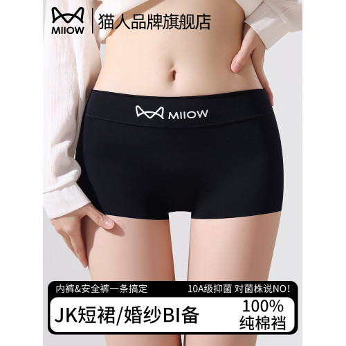 貓人平角內褲女10a級抗菌純棉100%全棉襠透氣無痕中腰四角短褲頭