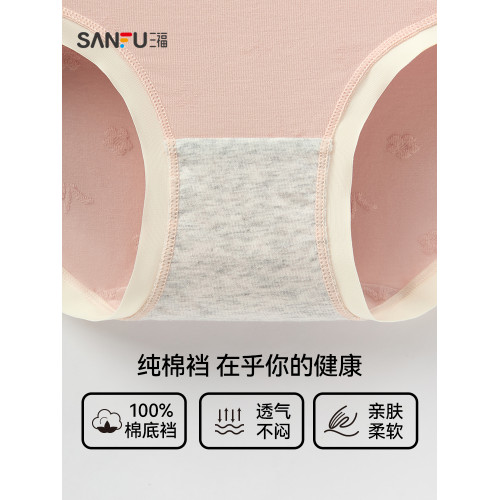 【抗菌3條裝】三福內褲女新款透氣純棉底襠無痕不夾臀內衣472181