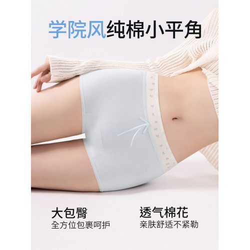 草本初色純棉無痕加長襠平角褲女10A抑菌A類嬰兒棉少女四角內褲