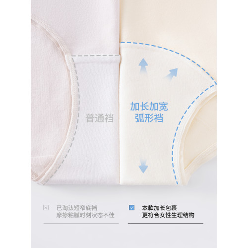 草本初色純棉無痕加長襠平角褲女10A抑菌A類嬰兒棉少女四角內褲