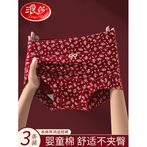 浪莎紅色內褲女純棉平角褲2025新款爆款全棉襠小碎花四角褲本命年