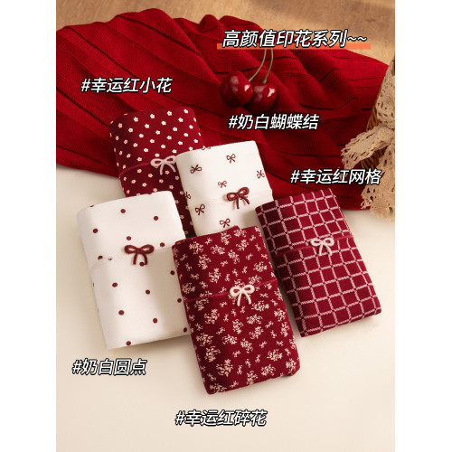 浪莎紅色內褲女純棉平角褲2025新款爆款全棉襠小碎花四角褲本命年