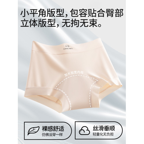 都市麗人冰絲內褲女10A益生菌內檔夏季無痕防夾臀女生大碼平角褲