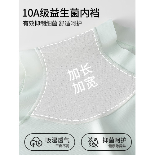 都市麗人冰絲內褲女10A益生菌內檔夏季無痕防夾臀女生大碼平角褲