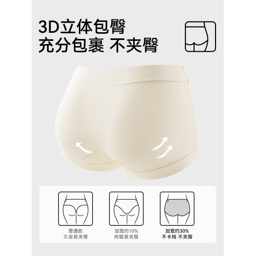 都市麗人冰絲內褲女10A益生菌內檔夏季無痕防夾臀女生大碼平角褲