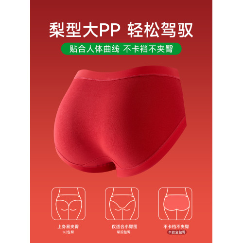 都市麗人純棉內褲女大碼純棉抗菌2026馬年本命年大紅色三角褲結婚