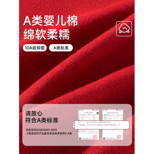 都市麗人純棉內褲女大碼純棉抗菌2026馬年本命年大紅色三角褲結婚