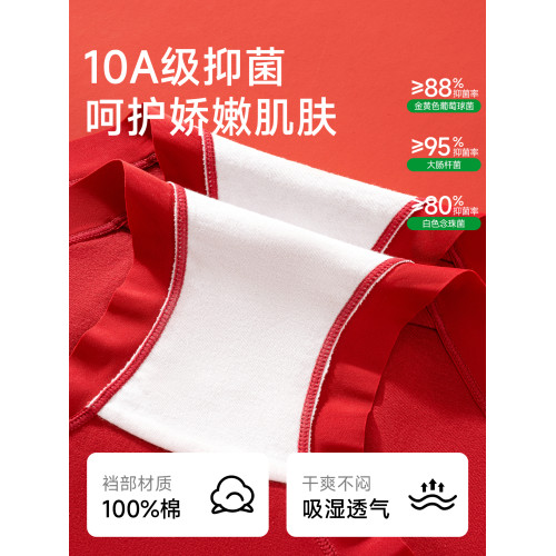 都市麗人純棉內褲女大碼純棉抗菌2026馬年本命年大紅色三角褲結婚