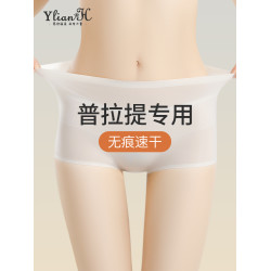 普拉提專用無痕內褲女冰絲夏超薄中腰速乾抑菌一片式平角褲四角褲