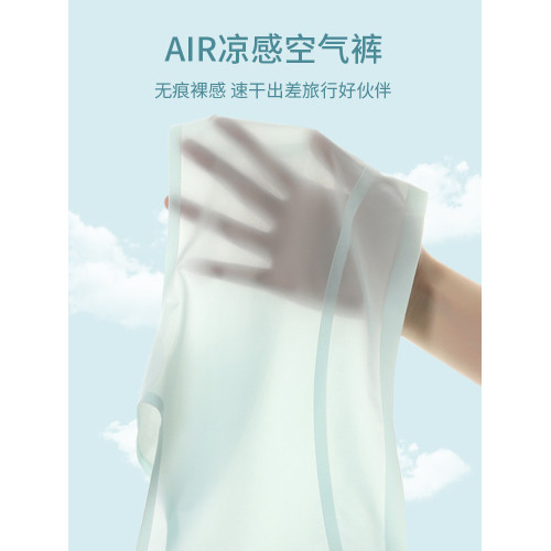 普拉提專用無痕內褲女冰絲夏超薄中腰速乾抑菌一片式平角褲四角褲