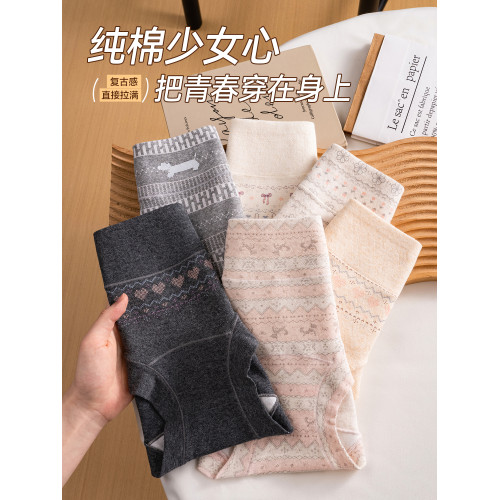 都市麗人平角內褲女純棉10A級抑菌加長襠少女生2026新款四角短褲