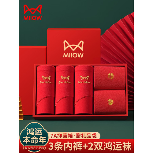 貓人本命年紅色內褲女士純棉抗菌襠2025新款蛇年結婚禮物襪子短褲