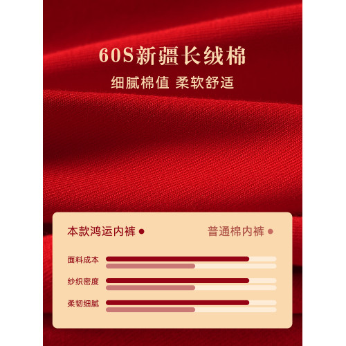 貓人本命年紅色內褲女士純棉抗菌襠2025新款蛇年結婚禮物襪子短褲