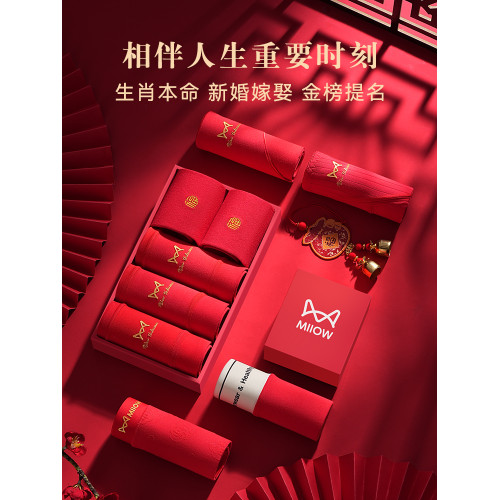 貓人本命年紅色內褲女士純棉抗菌襠2025新款蛇年結婚禮物襪子短褲