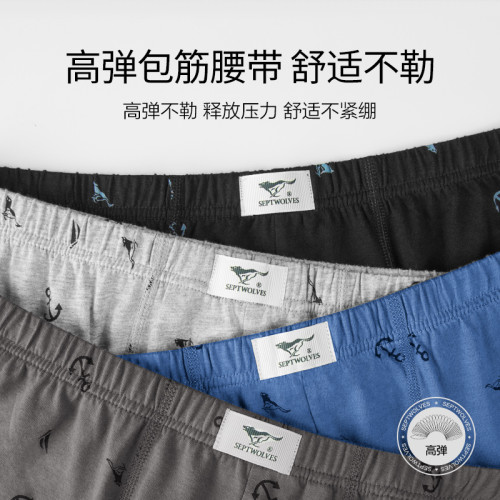 七匹狼男士內褲男平角褲純棉男生100全棉透氣底褲四角褲短褲頭男