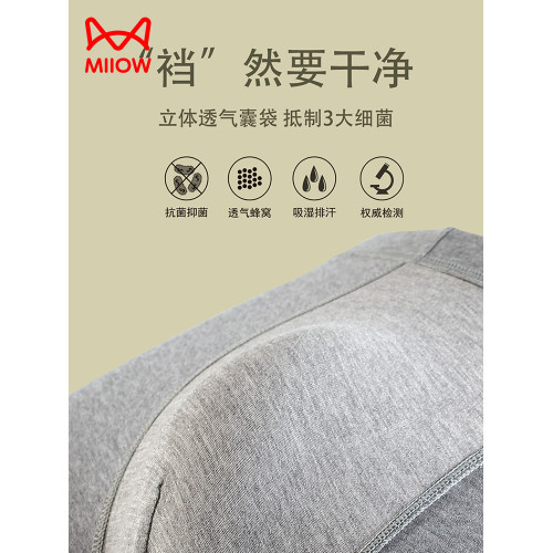 貓人男士內褲純棉抑菌四角褲男款爸爸中年大碼平角褲中腰短褲衩頭