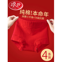 浪莎紅色內褲女士本命年高腰收腹平角7a級抗菌純棉全棉襠四角褲頭