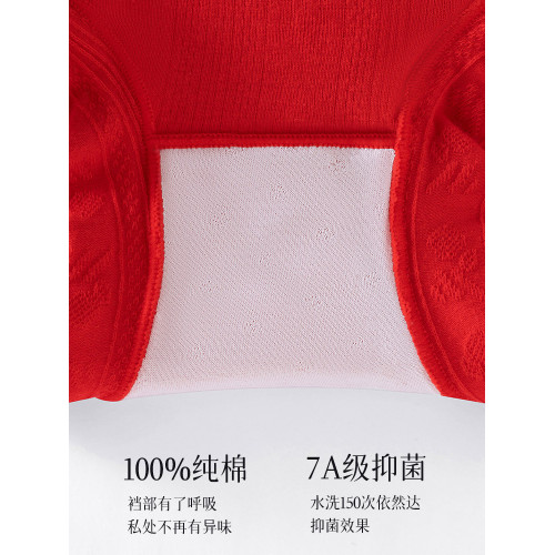 浪莎紅色內褲女士本命年高腰收腹平角7a級抗菌純棉全棉襠四角褲頭