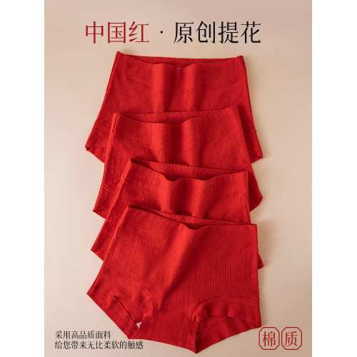 浪莎紅色內褲女士本命年高腰收腹平角7a級抗菌純棉全棉襠四角褲頭