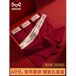 貓人本命年內褲男款純棉平四角褲紅色結婚禮物屬蛇莫代爾大碼短褲