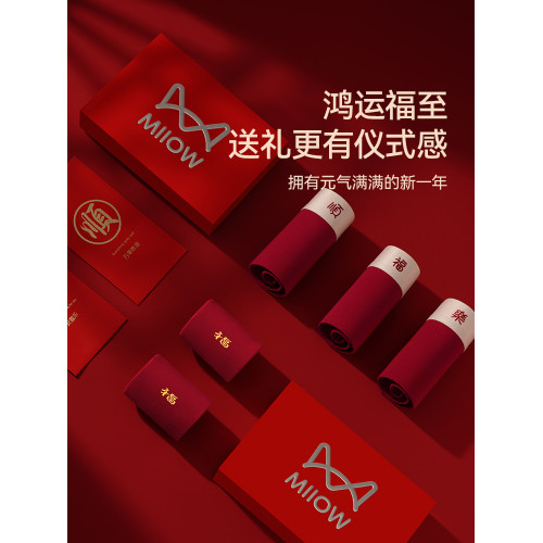 貓人本命年內褲男款純棉平四角褲紅色結婚禮物屬蛇莫代爾大碼短褲