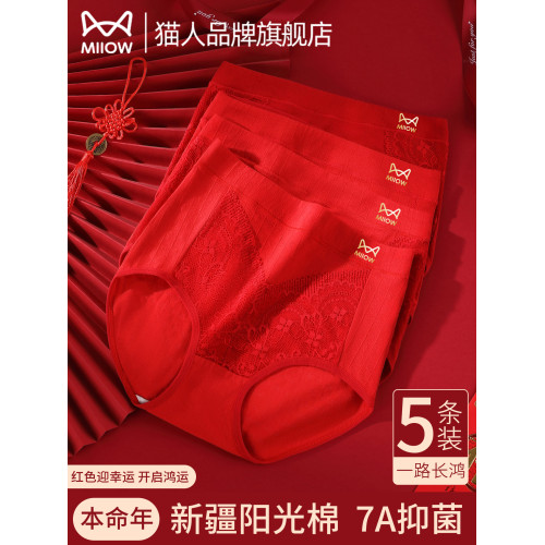 貓人媽媽內褲女士純棉2025新款本命年紅色蛇年高腰收腹大碼三角褲