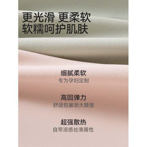 貓人孕婦內褲懷孕期專用夏季薄款早中晚期冰絲無痕低腰純棉襠短褲