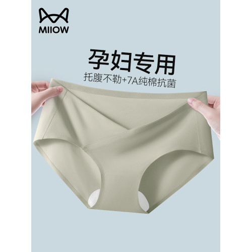 貓人孕婦內褲懷孕期專用夏季薄款早中晚期冰絲無痕低腰純棉襠短褲