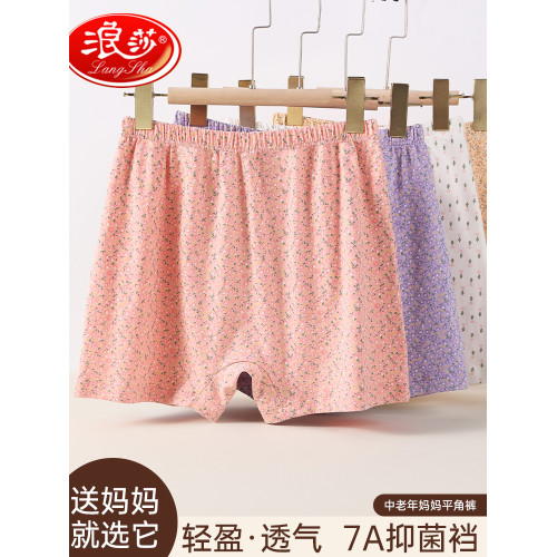 浪莎中老年內褲女純棉媽媽四角褲高腰老人奶奶安全褲透氣輕盈褲頭