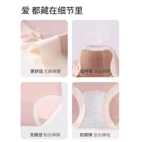 孕婦內褲女純棉全棉抗菌襠懷孕早中晚期産後專用高腰透氣短褲冰絲