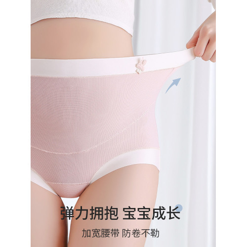 孕婦內褲女純棉全棉抗菌襠懷孕早中晚期産後專用高腰透氣短褲冰絲