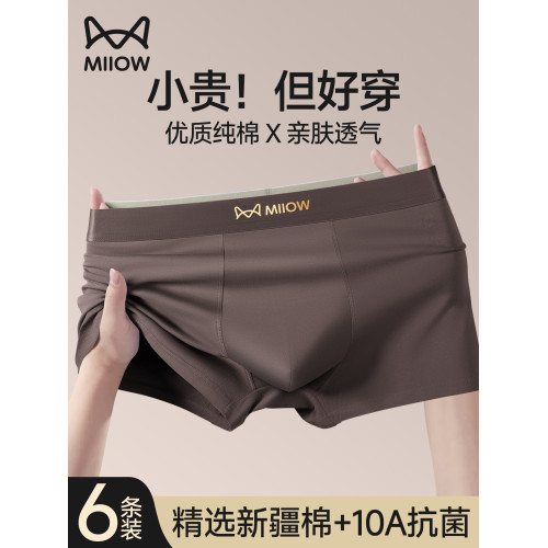 貓人男士內褲男款純棉短褲頭男式抗菌吸濕透氣高檔男式四角平角褲