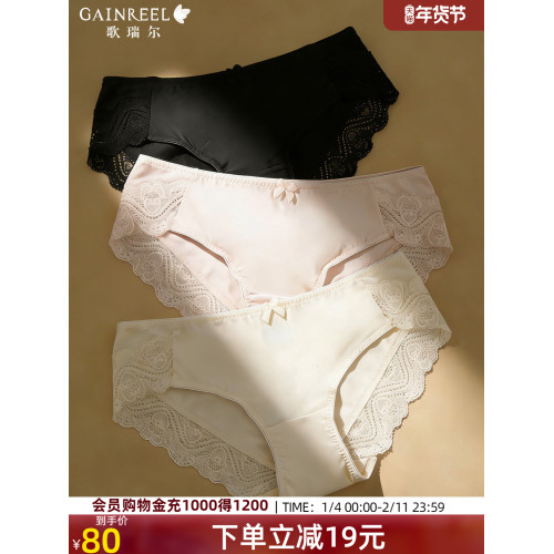 歌瑞爾高級感透氣蕾絲內褲女純棉襠3條裝親膚裸感絲滑中腰三角褲