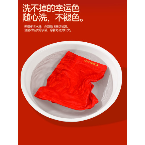 七匹狼本命年男士內褲男生屬馬年紅色純棉四角褲男款結婚禮物短褲