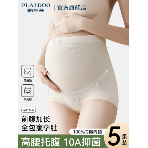 帕蘭朵孕婦內褲10A抑菌純棉襠孕早中晚期2026新款高腰托腹平角褲