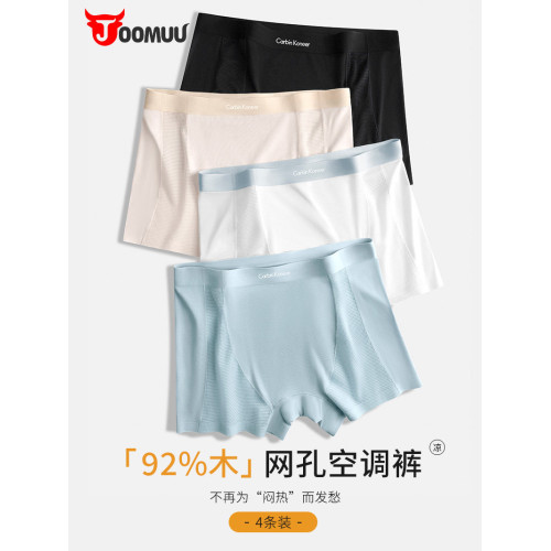 女士平角內褲安全褲二合一中腰莫代爾冰絲無痕大碼四角透氣短褲頭