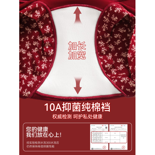 都市麗人紅色平角內褲女士純棉10a抑菌2025新款無痕本命年四角褲