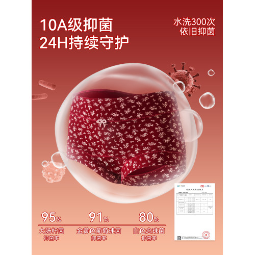 都市麗人紅色平角內褲女士純棉10a抑菌2025新款無痕本命年四角褲