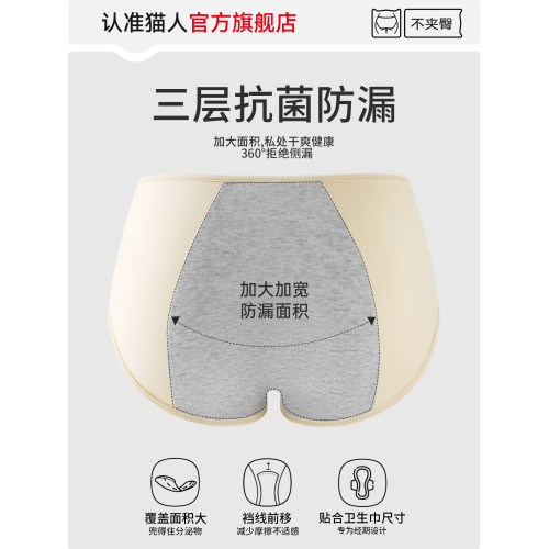 貓人生理內褲女士純棉2025新款月經期防側漏姨媽例假專用衛生短褲