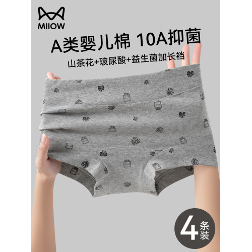 貓人平角內褲女士A類嬰兒棉10A抑菌加長檔包臀碎花少女生四角短褲